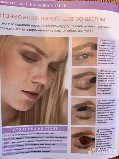 Журналы «Магия красоты»