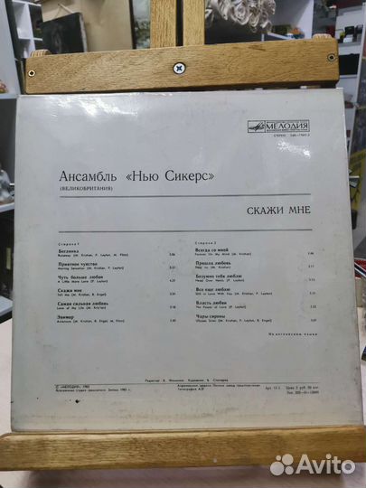 Виниловая пластинка ансамбль Нью Сикерс (Ч)