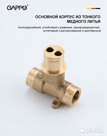 Гигиенический душ G7206 Gappo встраиваемый