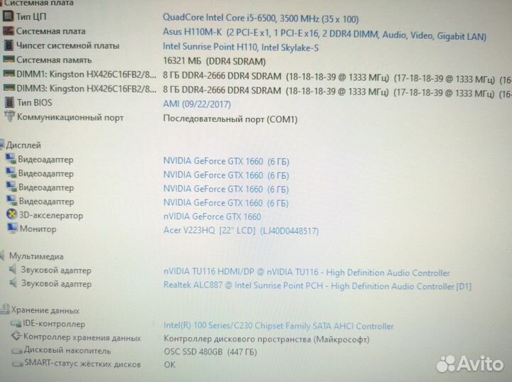 Игровой Core i5 6500 ram-16гб ssd-480гб GTX-1660