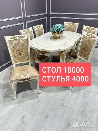 Столы и стулья Кухонный стол и стулья