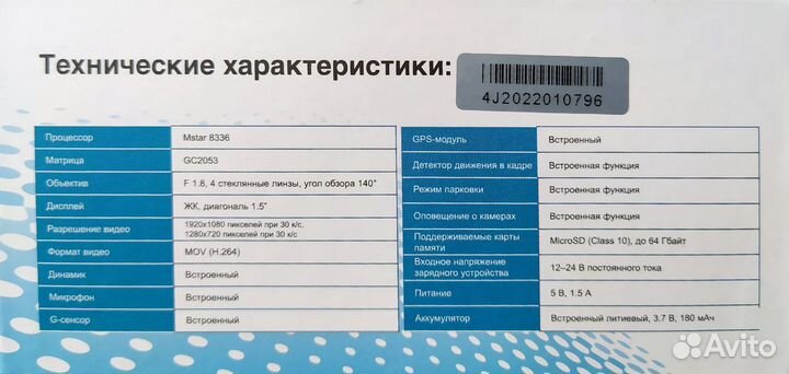 Видеорегистратор GPS Playme Kvant новый