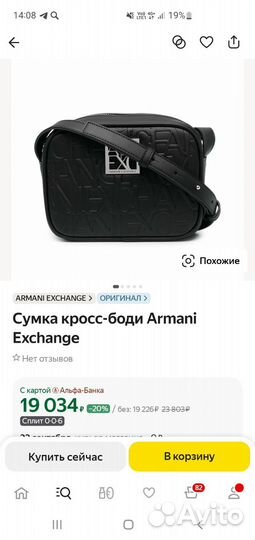 Armani exchange сумка женская