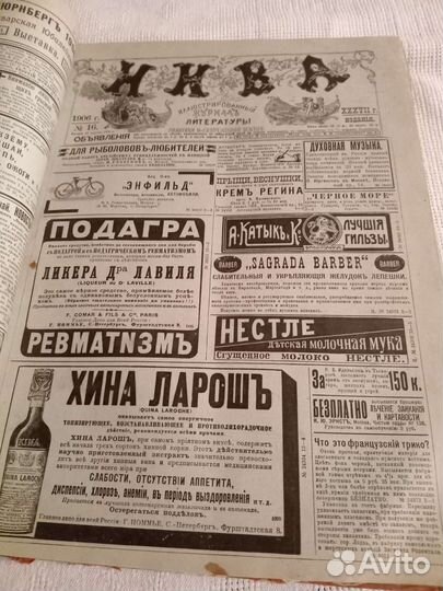 Журнал Нива 1906г,подписка годовая
