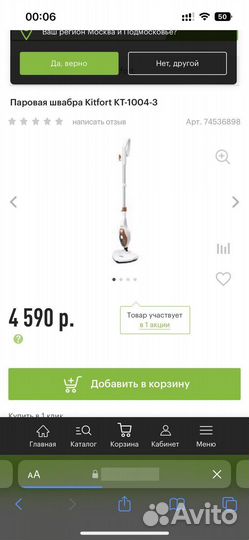 Паровая швабра kitfort