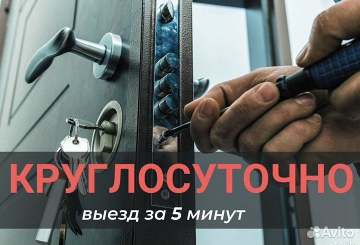 Вскрытие замков дверей квартир