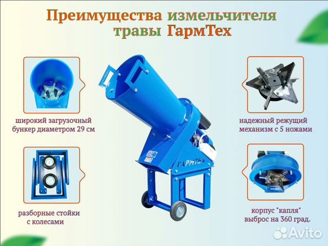 Электрический садовый измельчитель травы купить в Тольятти | Готовый ...