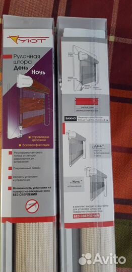Рулонные шторы день-ночь