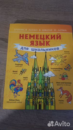 Пособия для подготовки к огэ, словари и тп