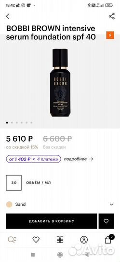 Bobbi brown тональный крем с SPF 40