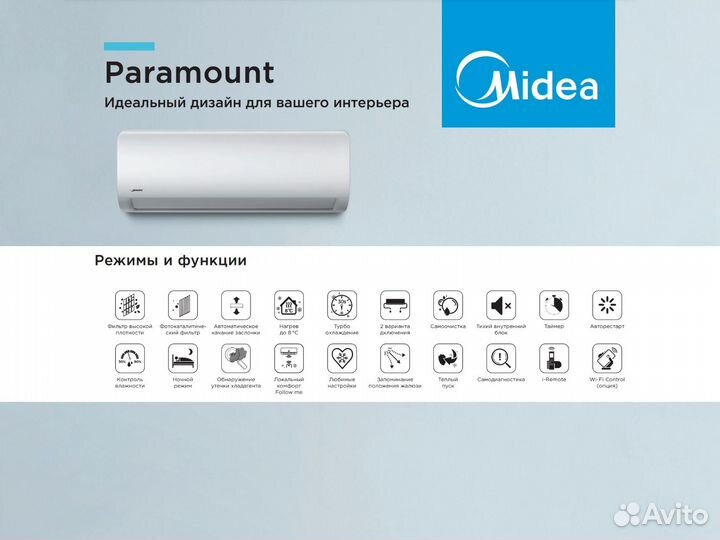 Кондиционер Midea с установкой