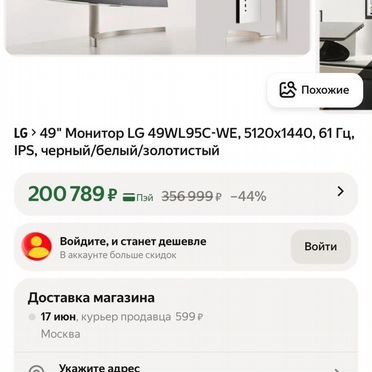 Монитор LG 49WL95C