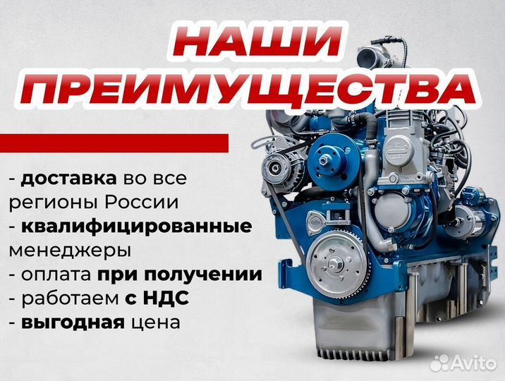 Двигатель д-245 все модификации новый