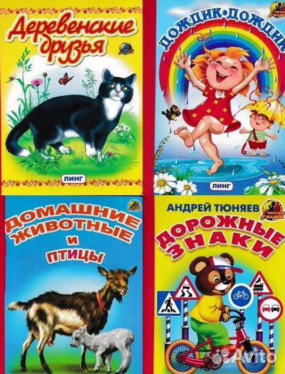 Книги для детей