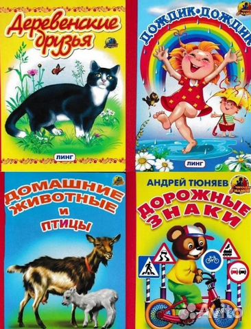 Книги для детей