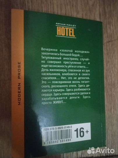 Книга на английском языке 
