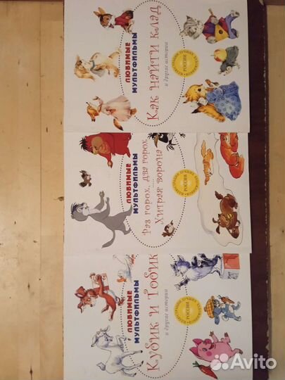 Детские книги по мультикам