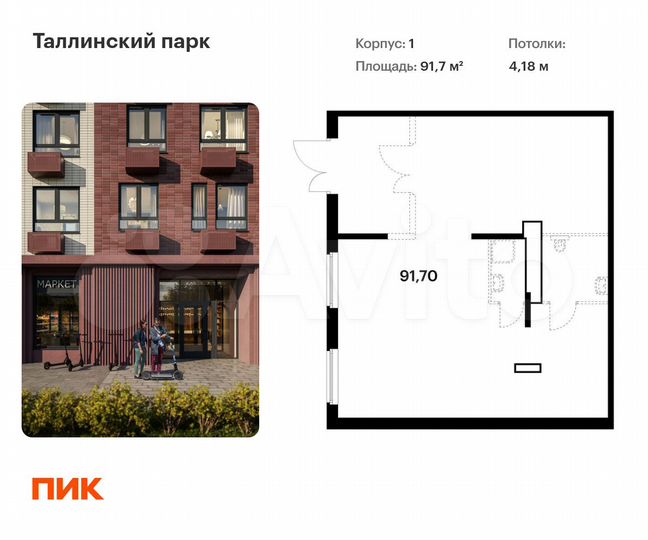 Продам помещение свободного назначения, 91.7 м²