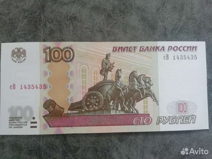 Купюра
