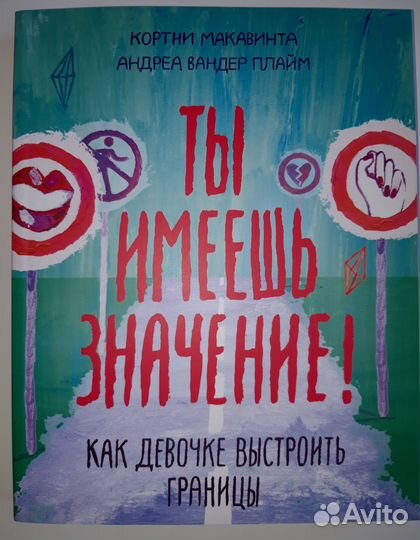Книги для подростков