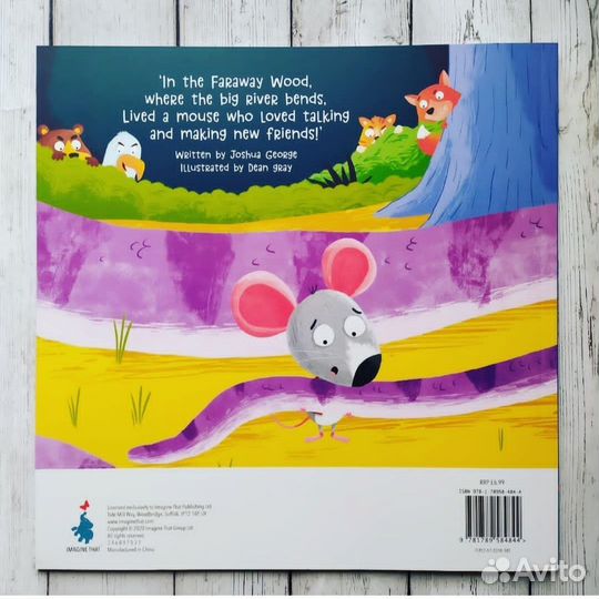 Not Another Squeak. Детская книга на английском