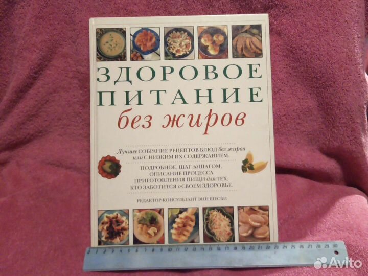 Кулинарная книга