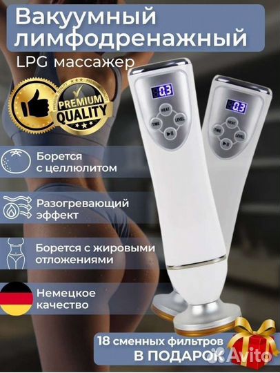 Лимфодренажный массажер для лица и тела