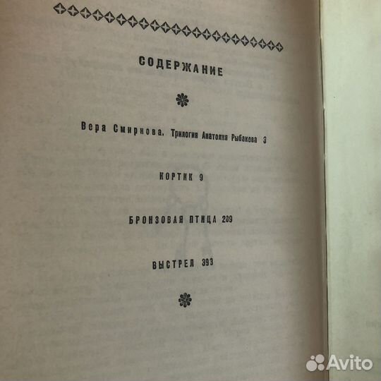 А Рыбаков кортик бронзовая птица выстрел
