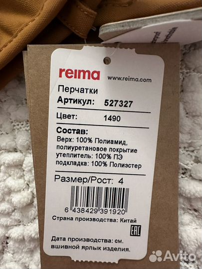 Перчатки зимние reima 4