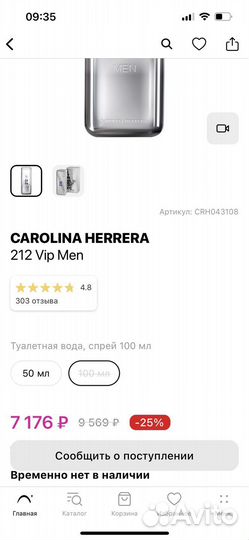 Carolina herrera 212 vip men