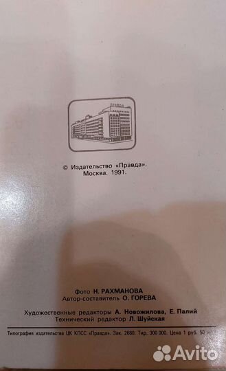 Наборы открыток СССР