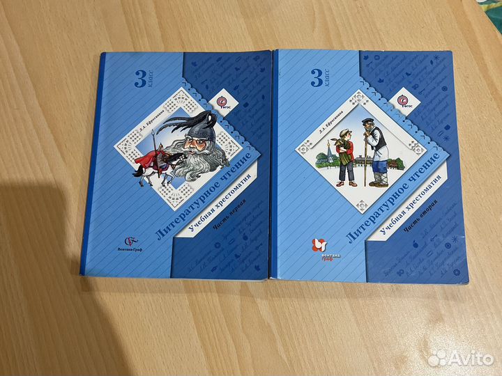 Учебники хрестоматия 3 класс