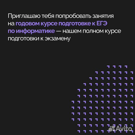 Репетитор по информатике егэ