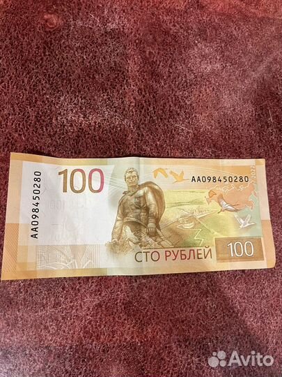 Банкнота 100 рублей ржев