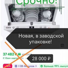 Встраиваемая посудомоечная машина 45 см DeLonghi