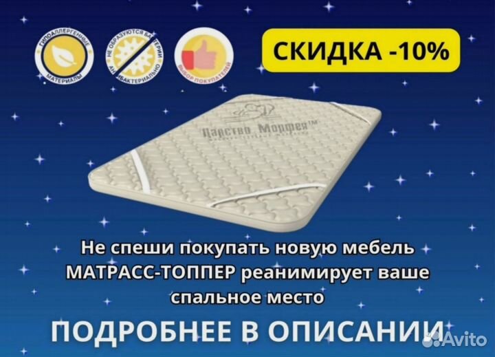 Наматрасник Премиум-латекс