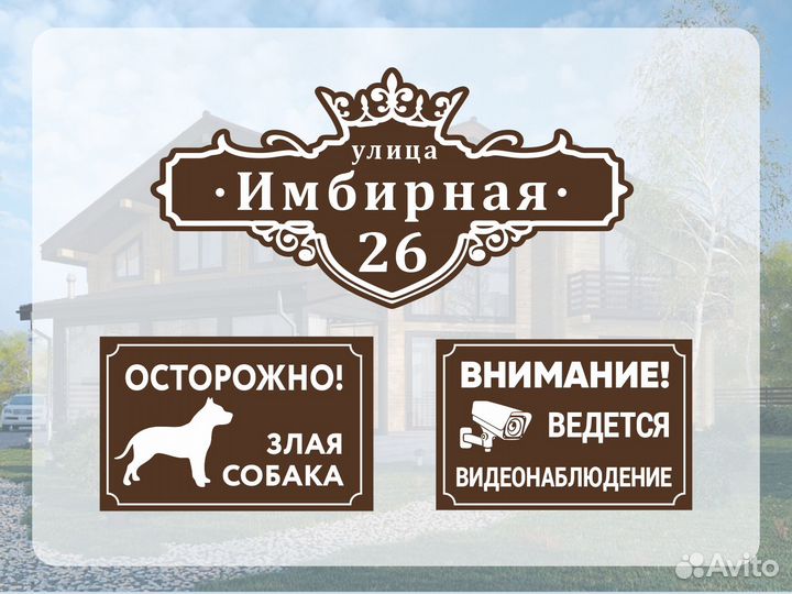 Табличка под заказ от производителя