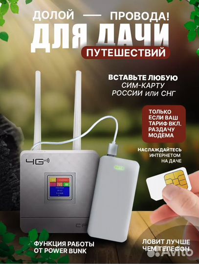 4g роутер wifi от сим карты любого оператора