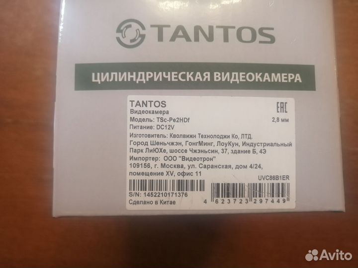 Комплект камер видеонаблюдения бу