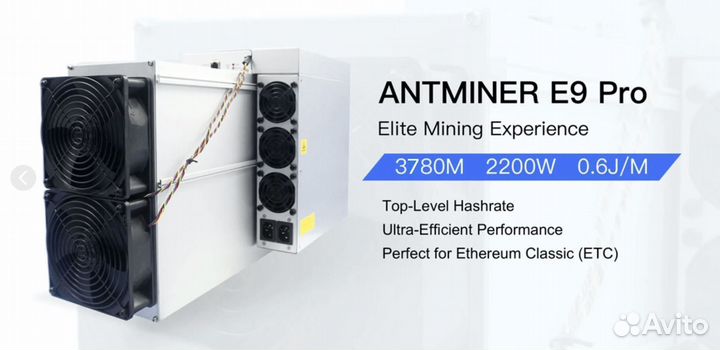 Antminer e9 pro 3780m