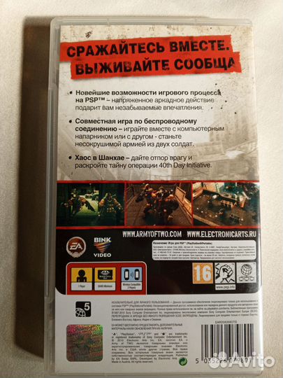 Игра для PSP Army Of Two: The 40th day