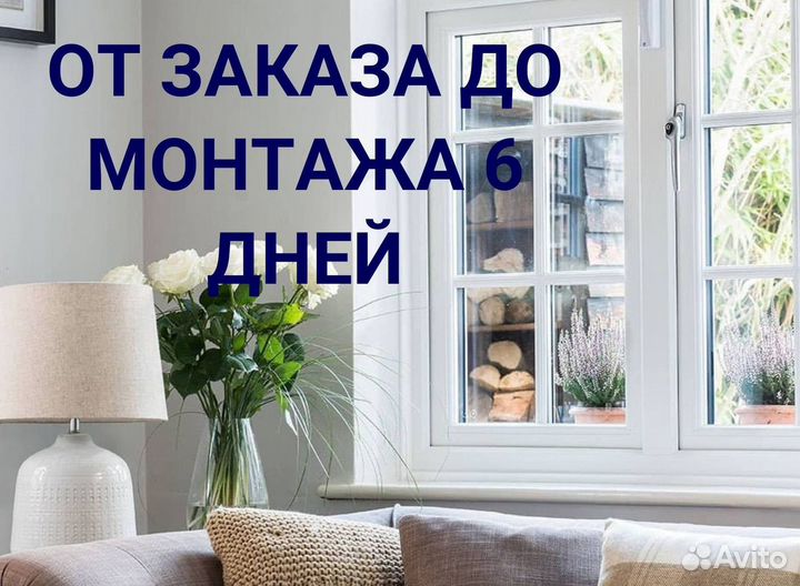 Пластиковые окна на заказ