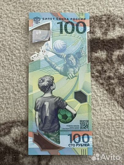 Купюра колекционная