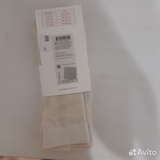 Колготки Глория джинс 10-12лет, размер 146-152, но