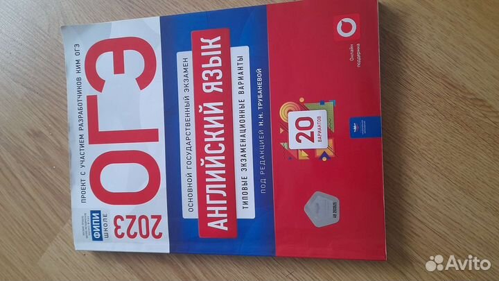 Продам сборники огэ на 9 класс