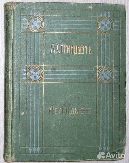История русской литературы в очерках и биографиях