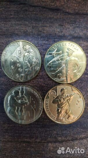 10 р. Человек труда