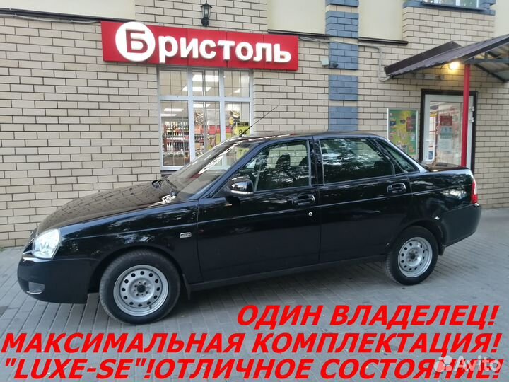 LADA Priora 1.6 МТ, 2014, 123 500 км