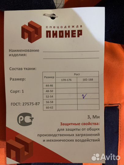 Костюм рабочий летний спецодежда 52-54