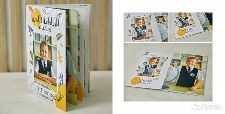 Альбом - Фотокнига для выпускников начальной школы